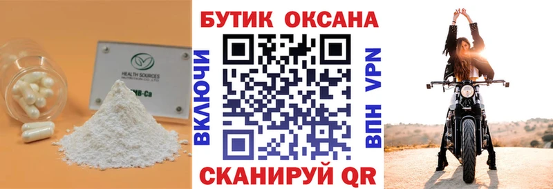 БУТИРАТ оксана  Дмитровск 