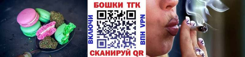 Печенье с ТГК марихуана  Дмитровск 