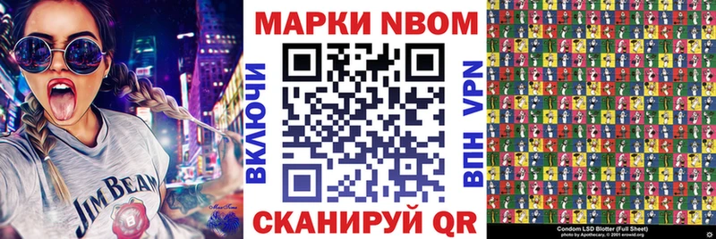 Марки 25I-NBOMe 1,5мг  Дмитровск 